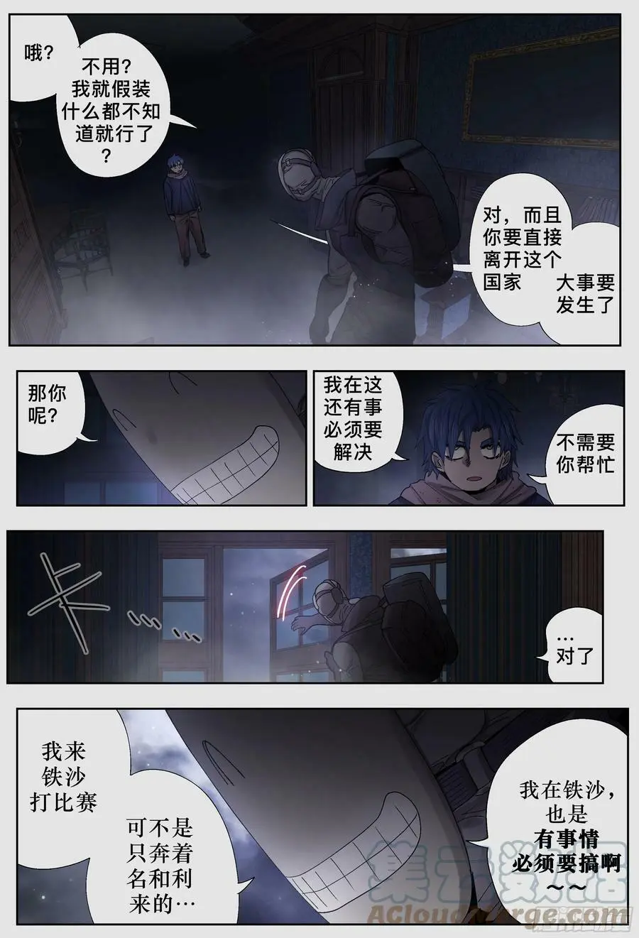 第241,面具和坦白8