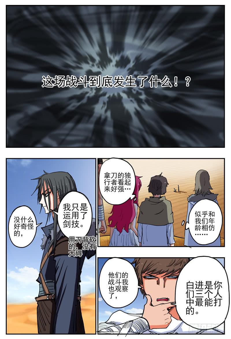 50,失望的战果……9