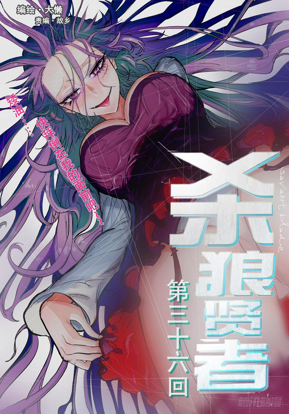 36,你这个笨奶牛啊0