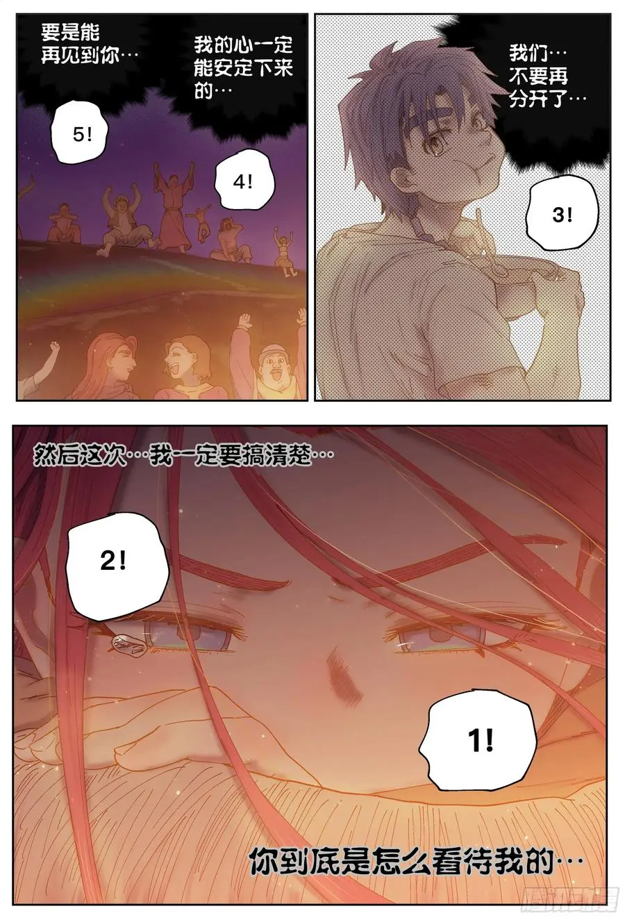 第214,火焰25