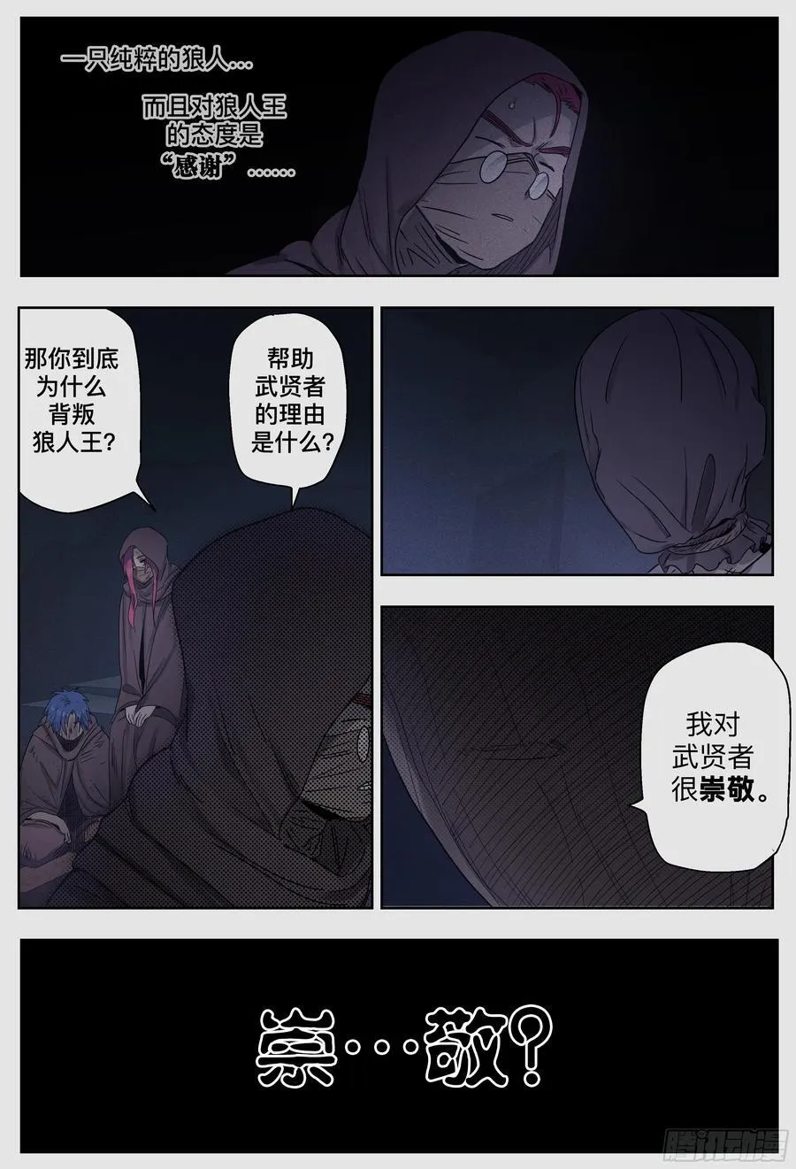 第248,铁沙国之下9