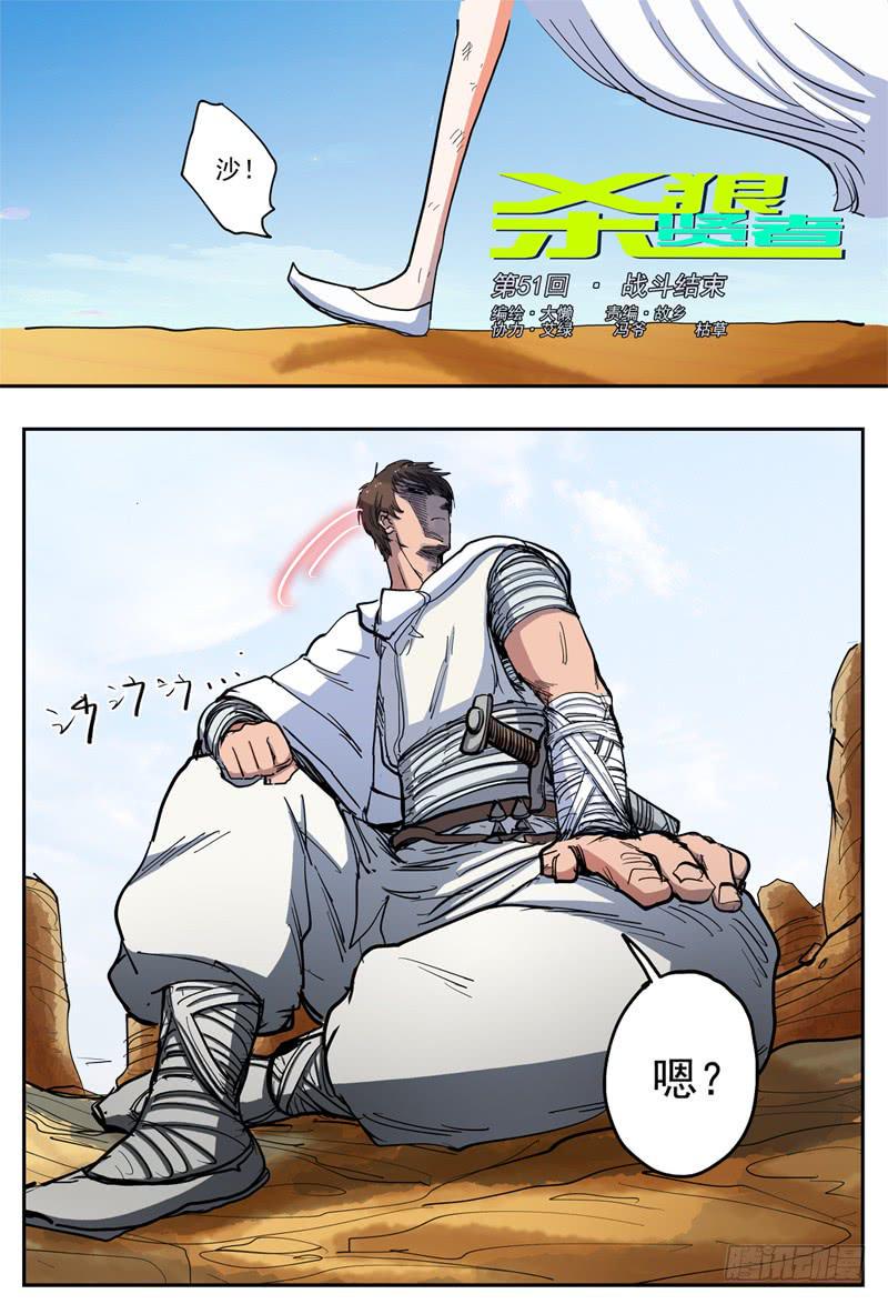 50,失望的战果……0