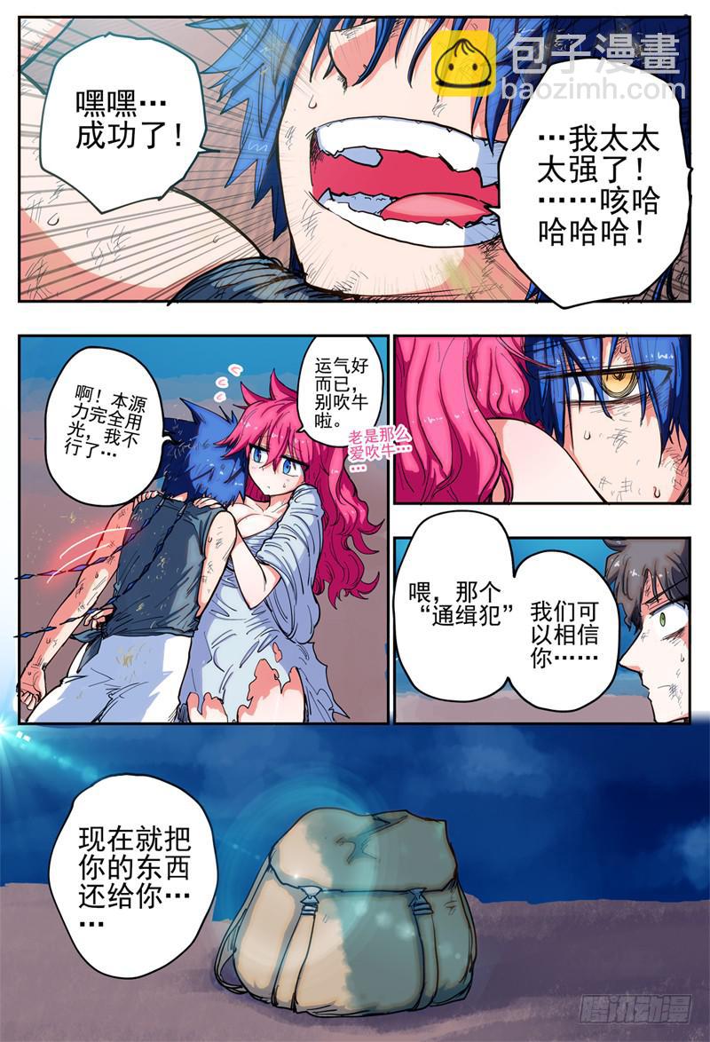 23,新的旅程2