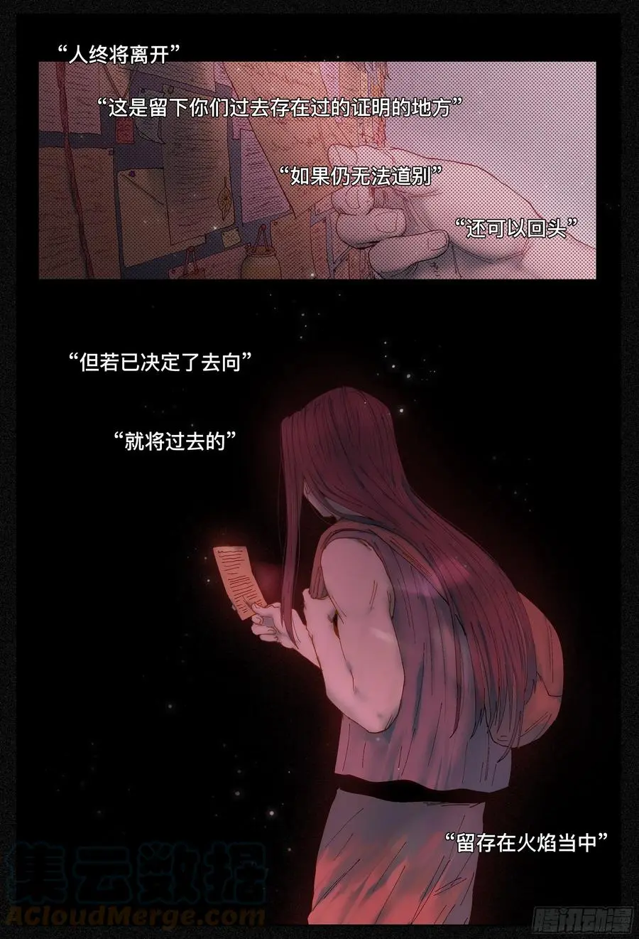 第216,半颗心20