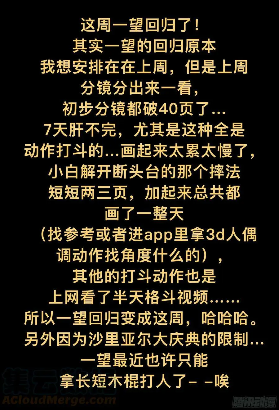 第207,激斗-34