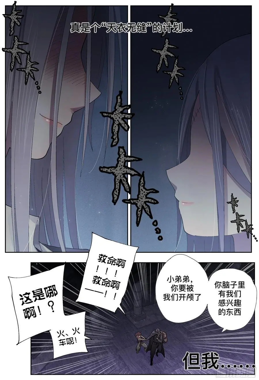 第246,眼神和蝴蝶9