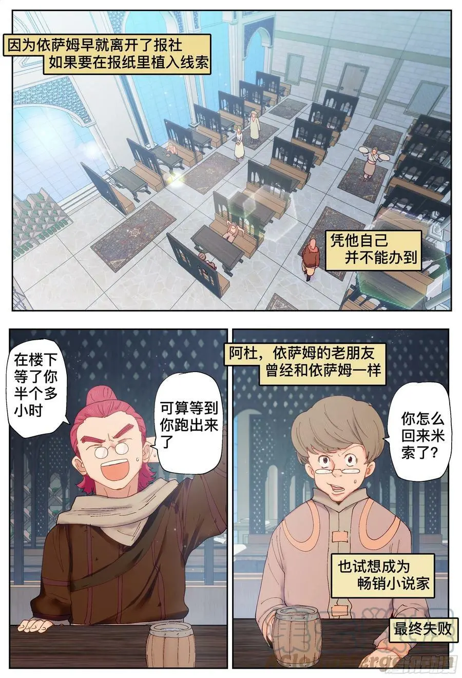 第209回,争吵、吐露和出招4