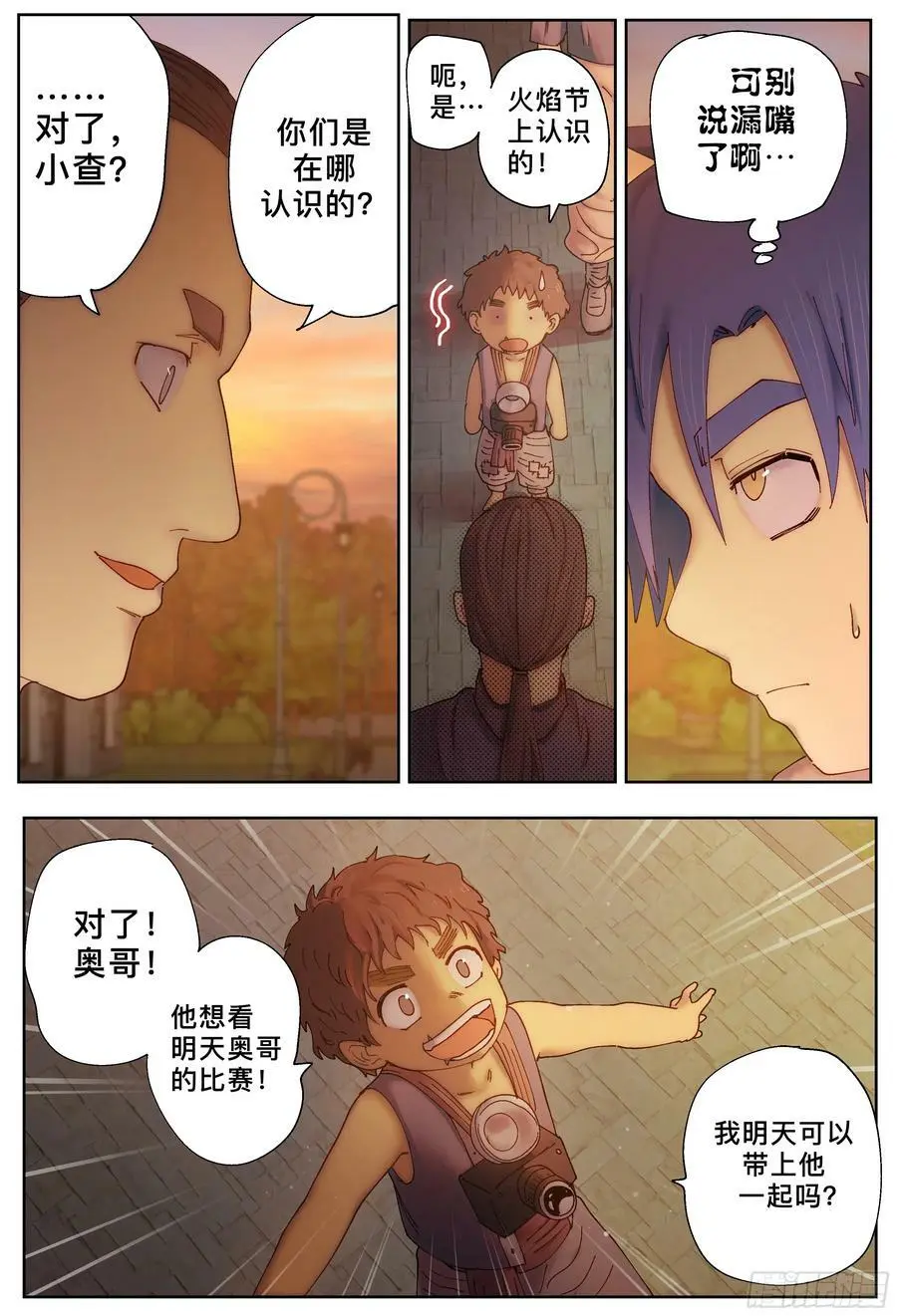 第237,谜团和谜团和谜团3