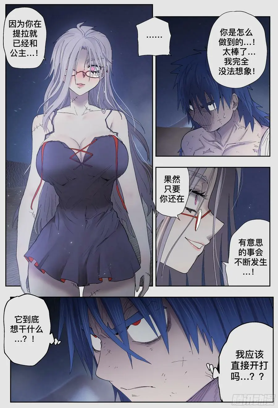 第244,腥味、怪声和纰漏37