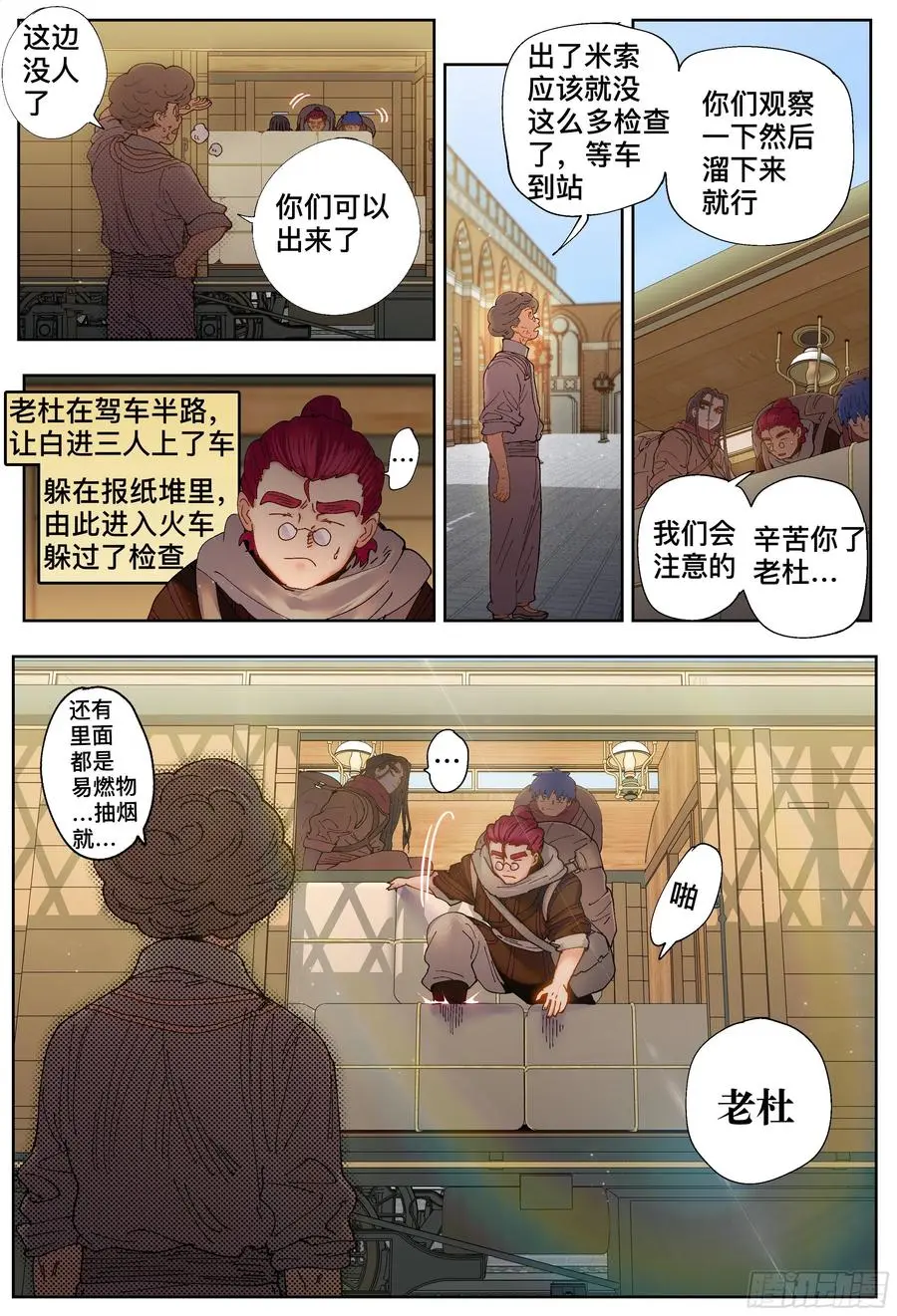 第213,报纸计划5