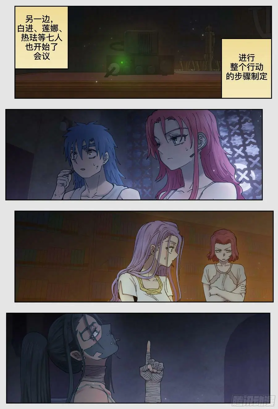 第228,行动准备15