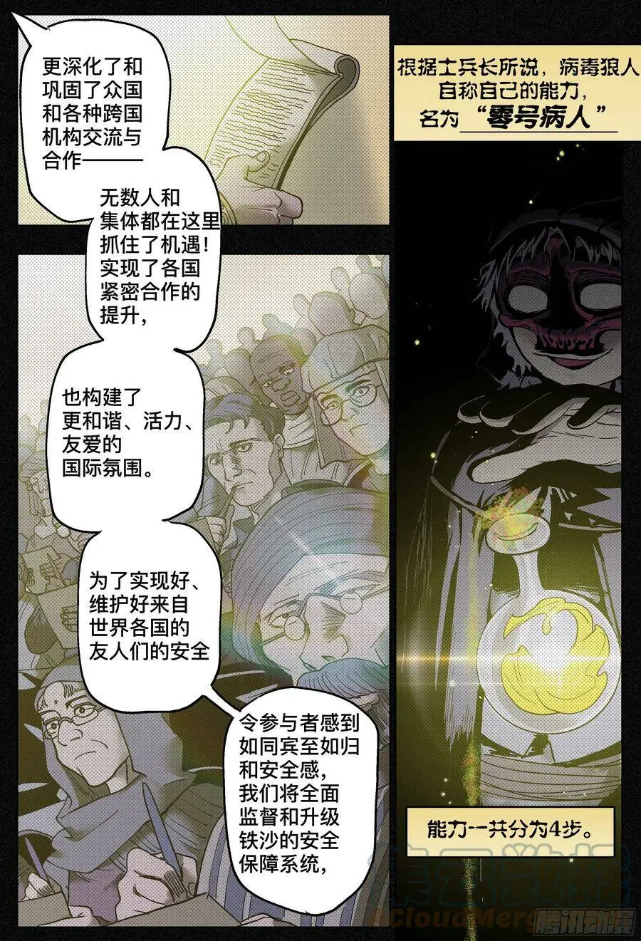 第191,偷袭、被窝、官宣18