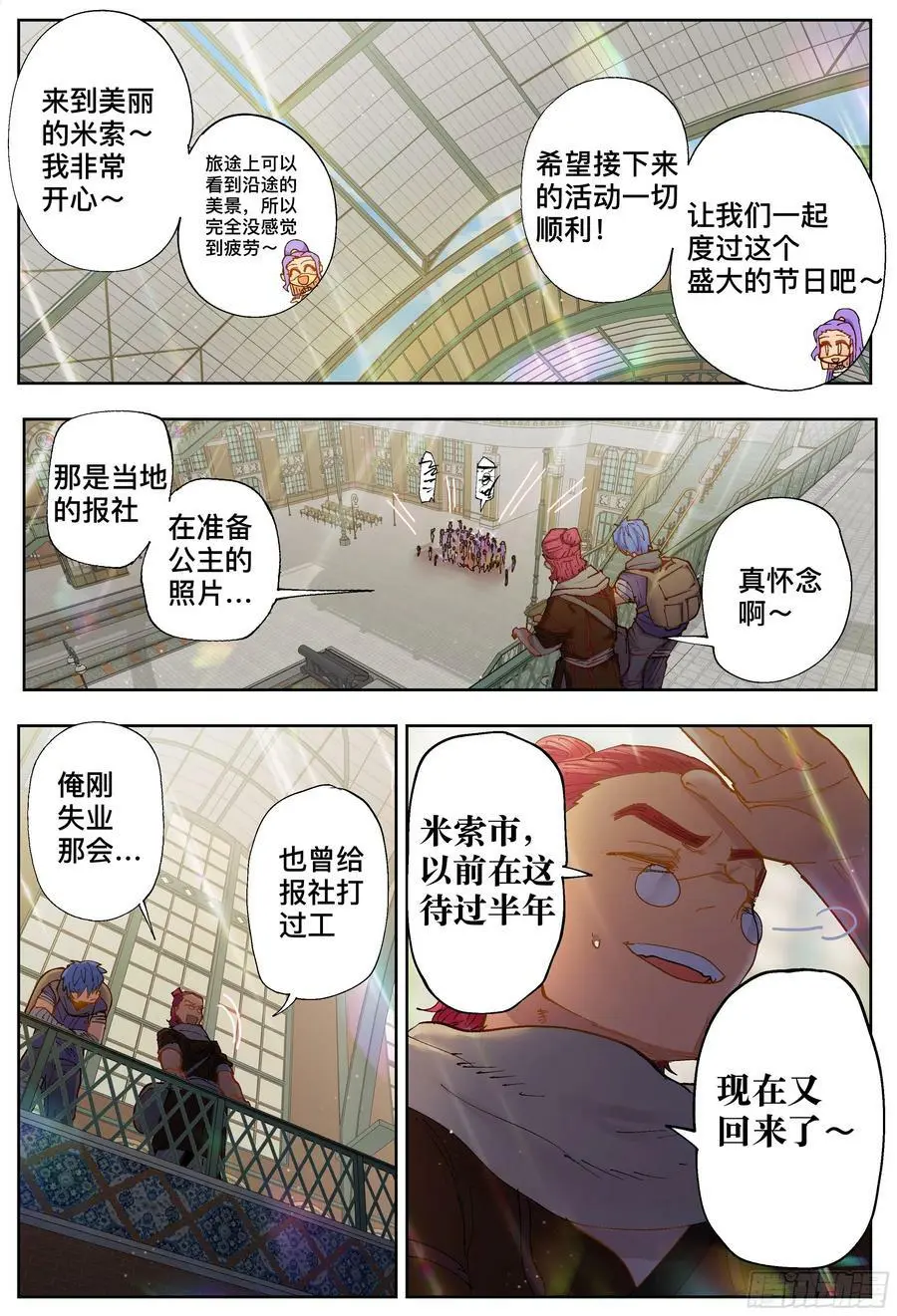 第204,来到米索市-17