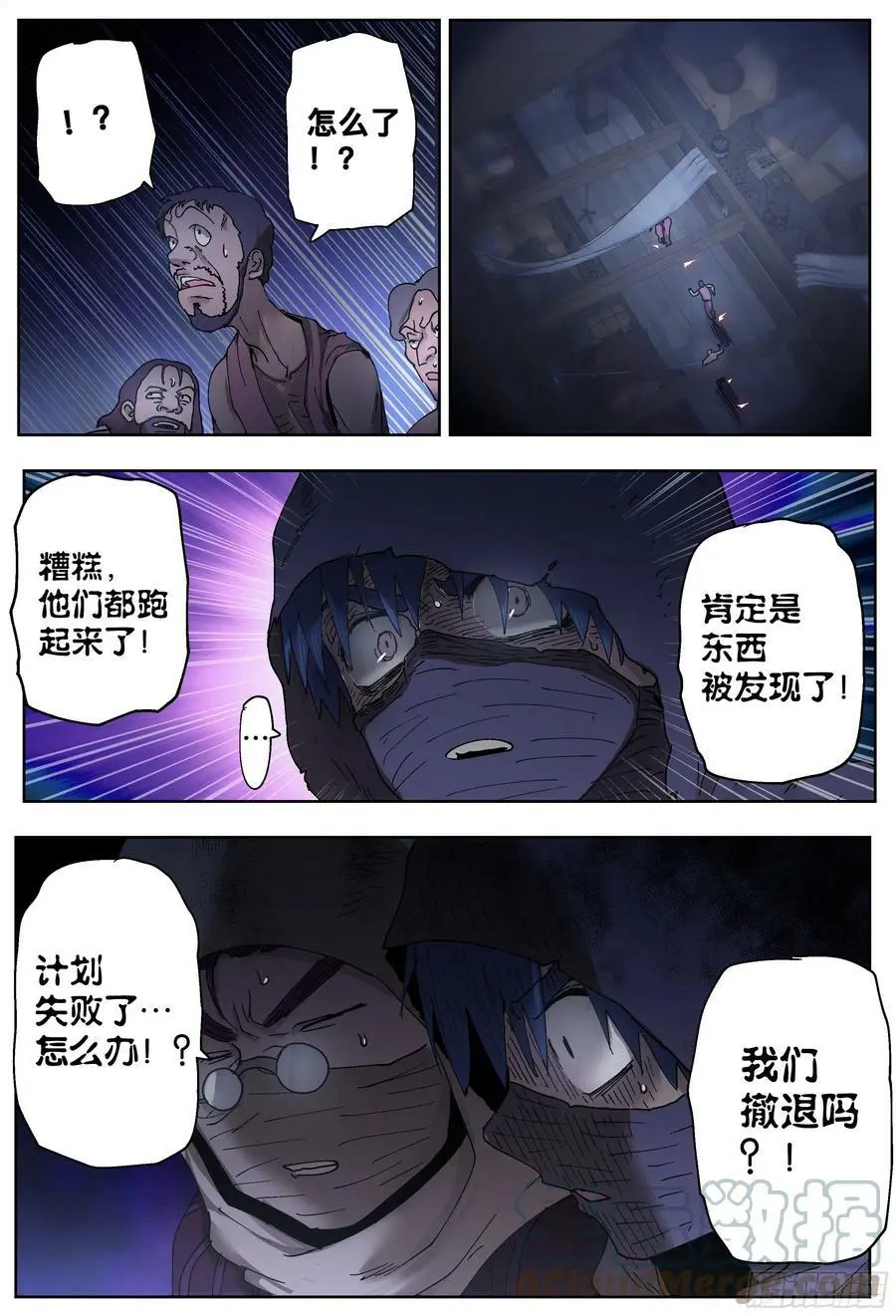 第206,窃听、狼人和不撤退16