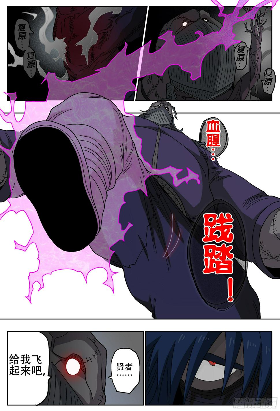 179,贤者vs死刃-21