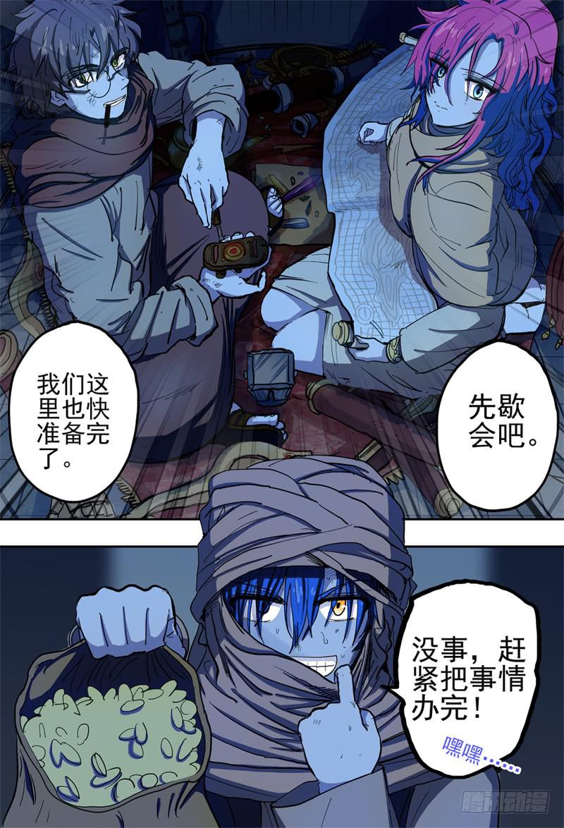 44,进入兄弟会·27