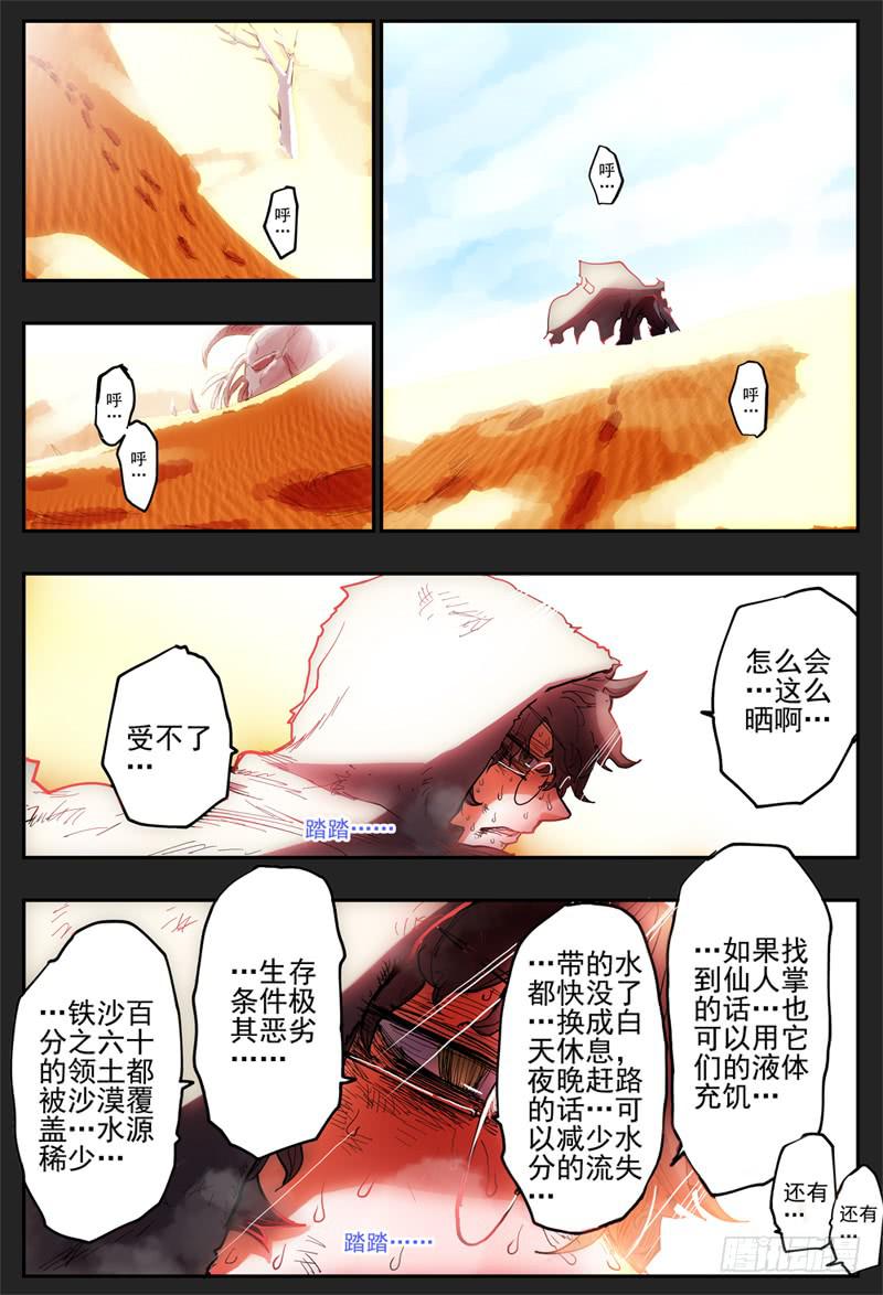 27再见了,我最珍重的·帷幕拉开2
