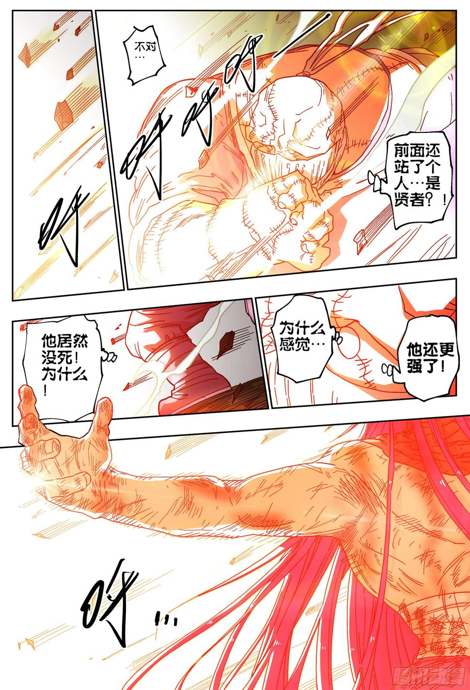 182回,杀狼贤者·(上)8