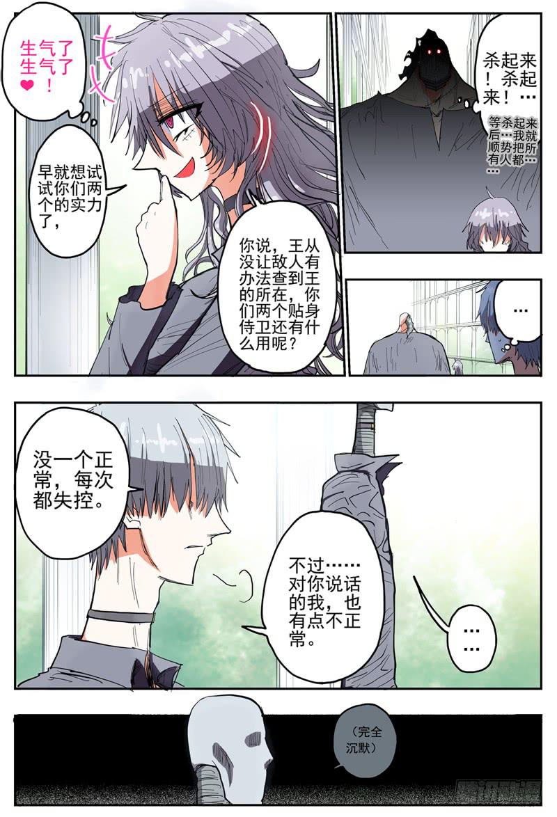 40,狼王·石匠(下)9