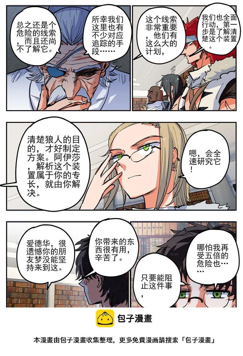 59,检测狼王的物品9
