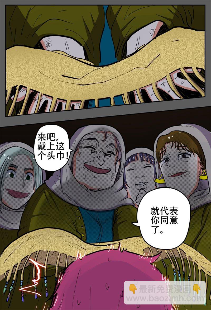 134,抢婚小队8