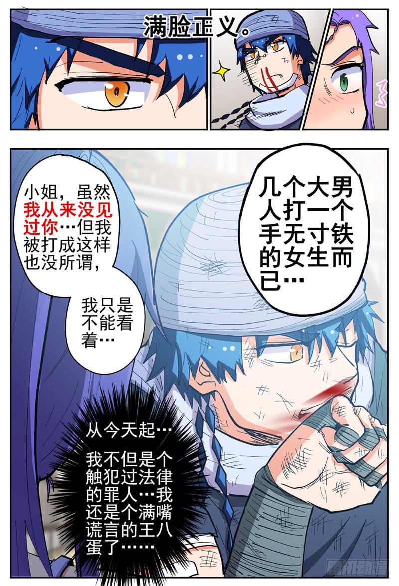 130,忍辱负重7