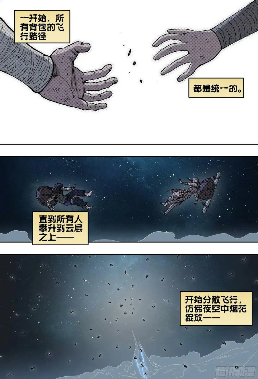 188回,带上你们的份去远行19