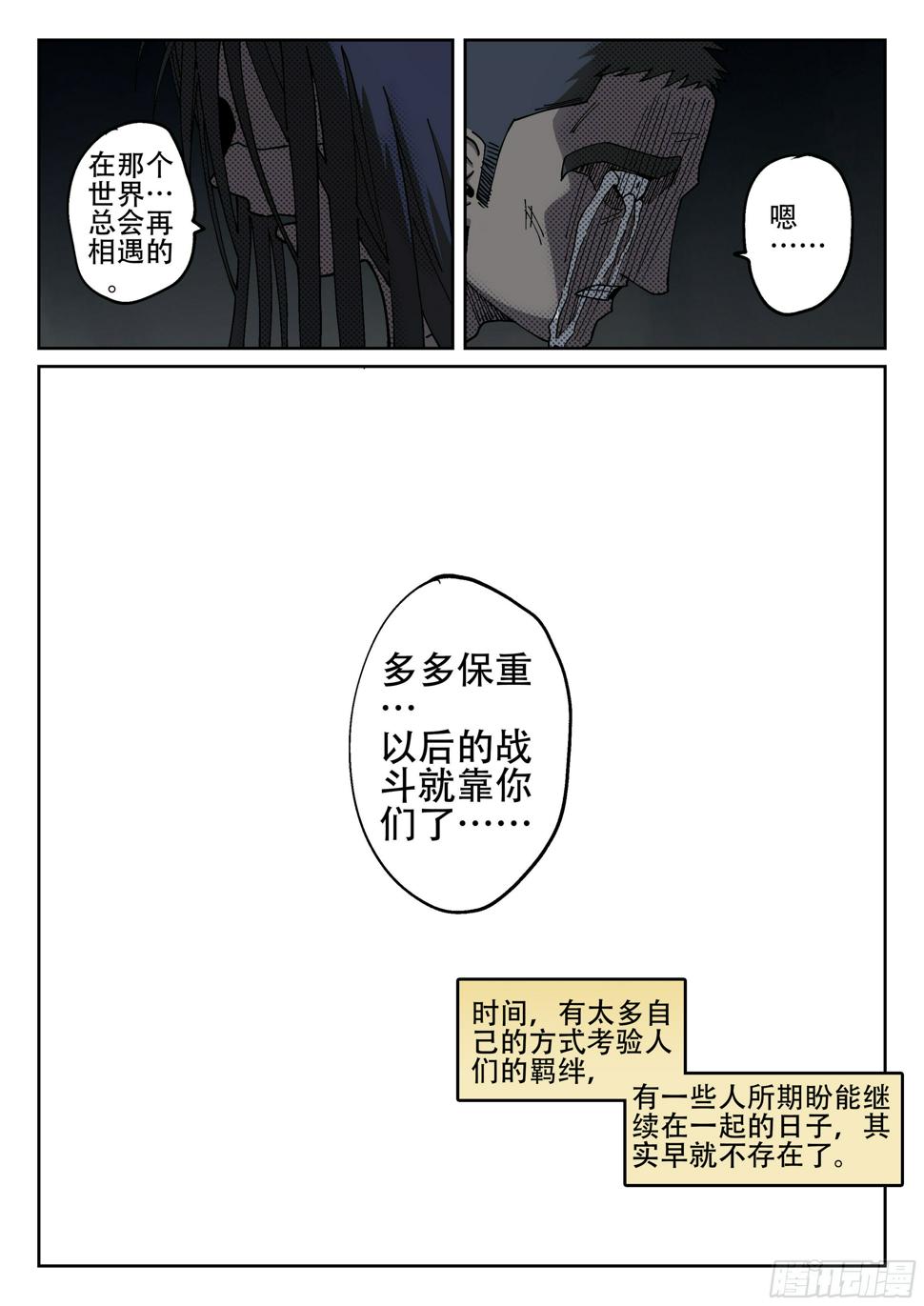167,无法继续15