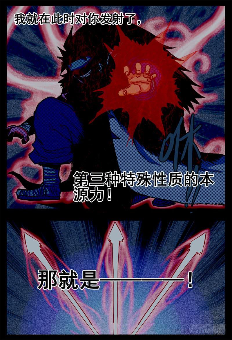 61,更高级的本源力应用！8