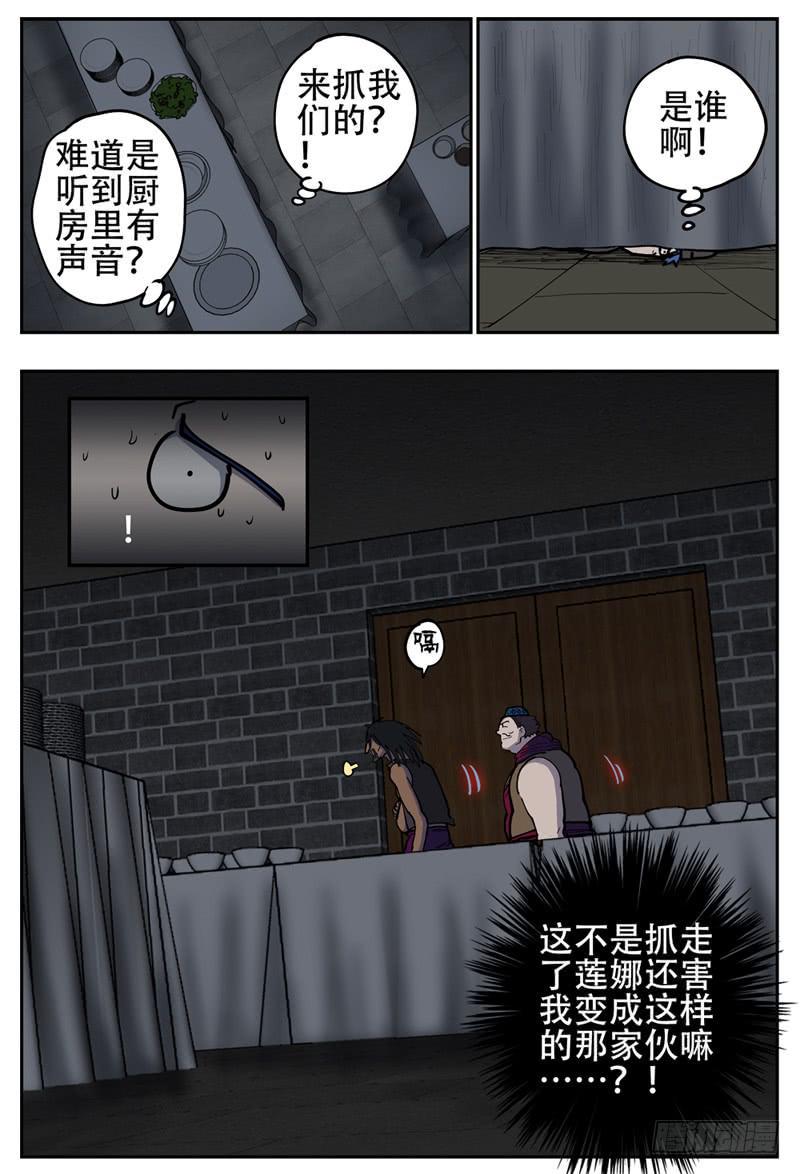 141,被抓2