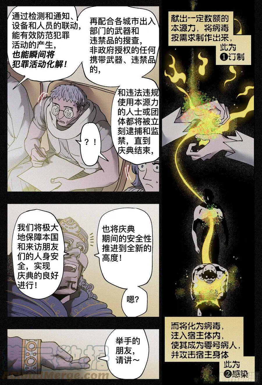 第191,偷袭、被窝、官宣20
