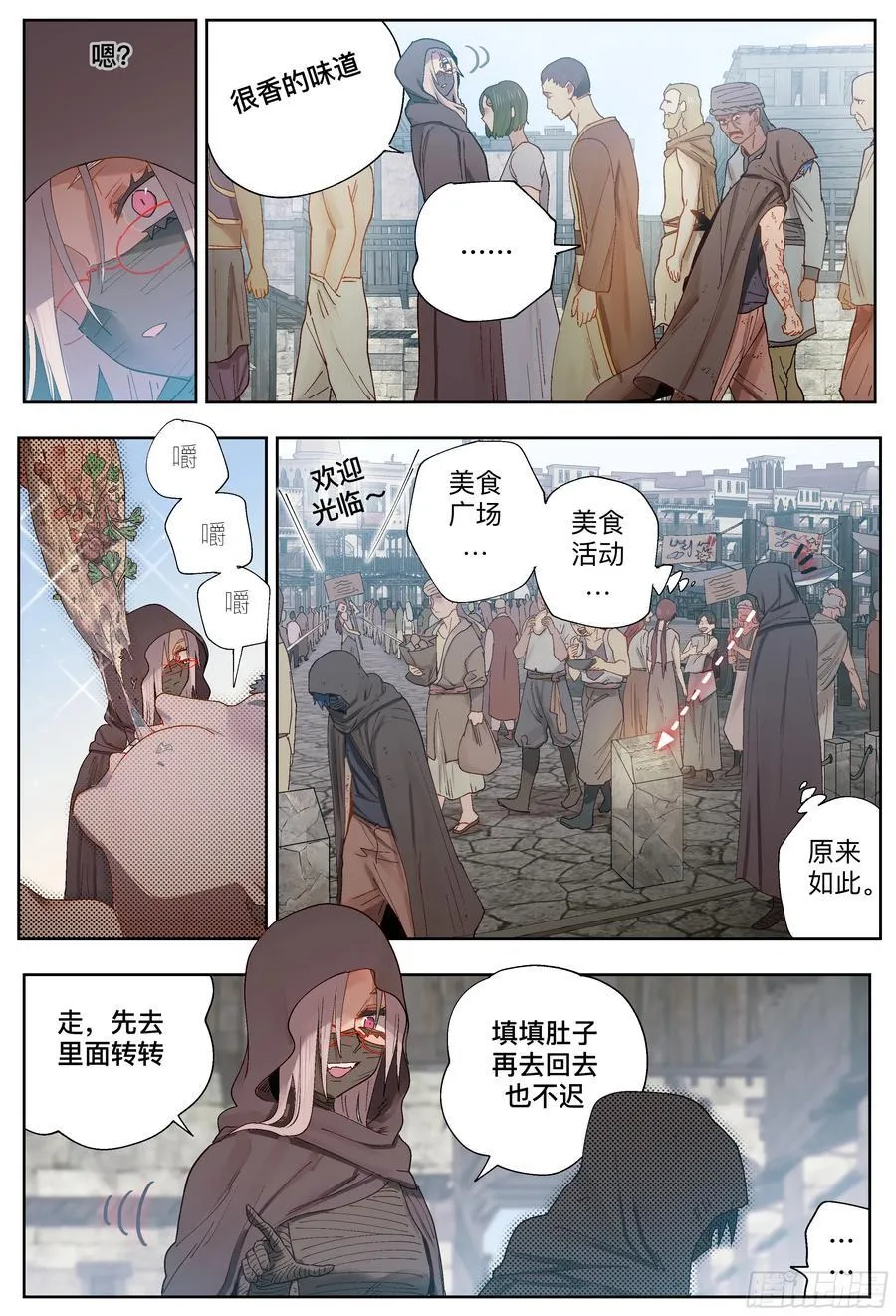 第247,娅琳娜13