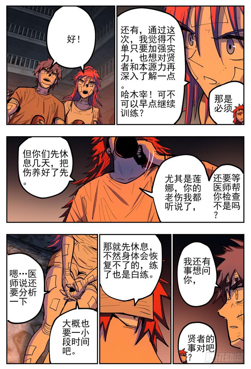 121,血转化3