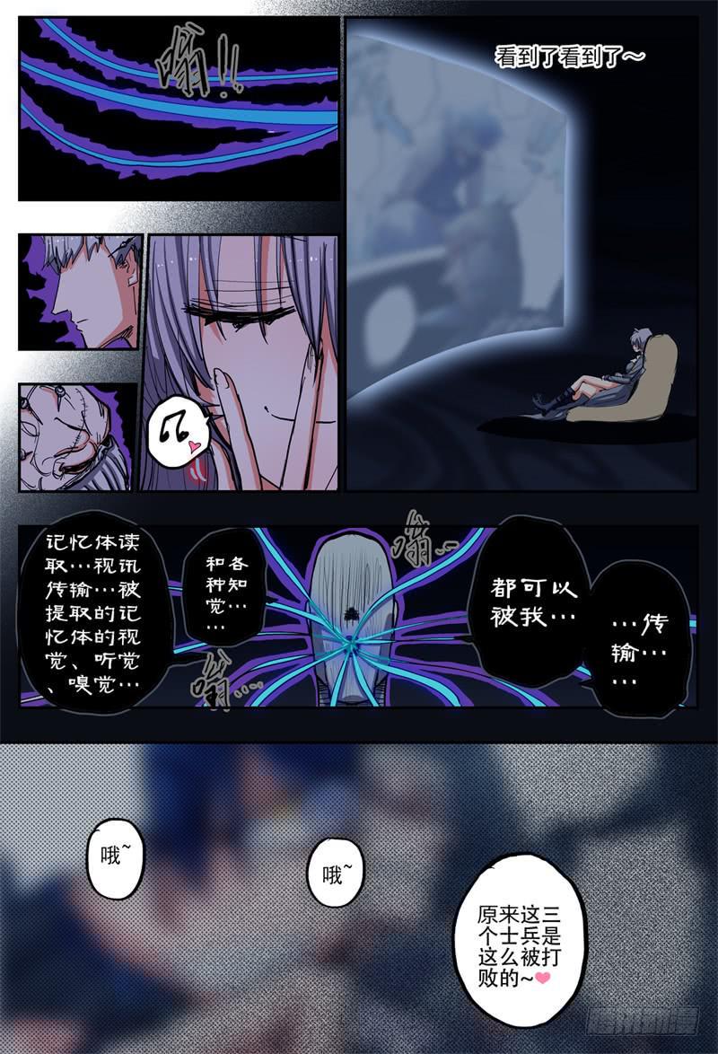 51,贤者的身份败露6