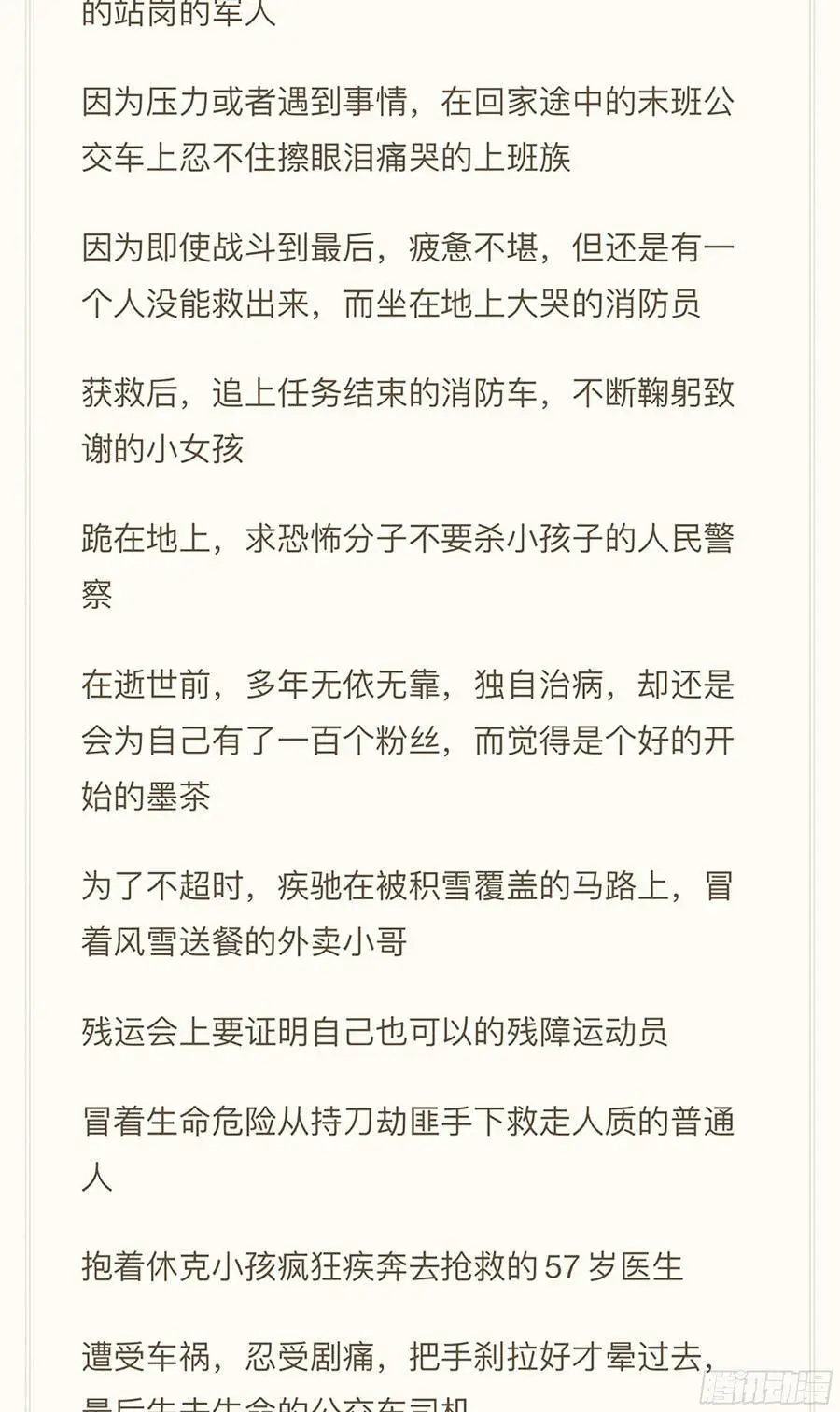 186回,让我们再次并肩作战35