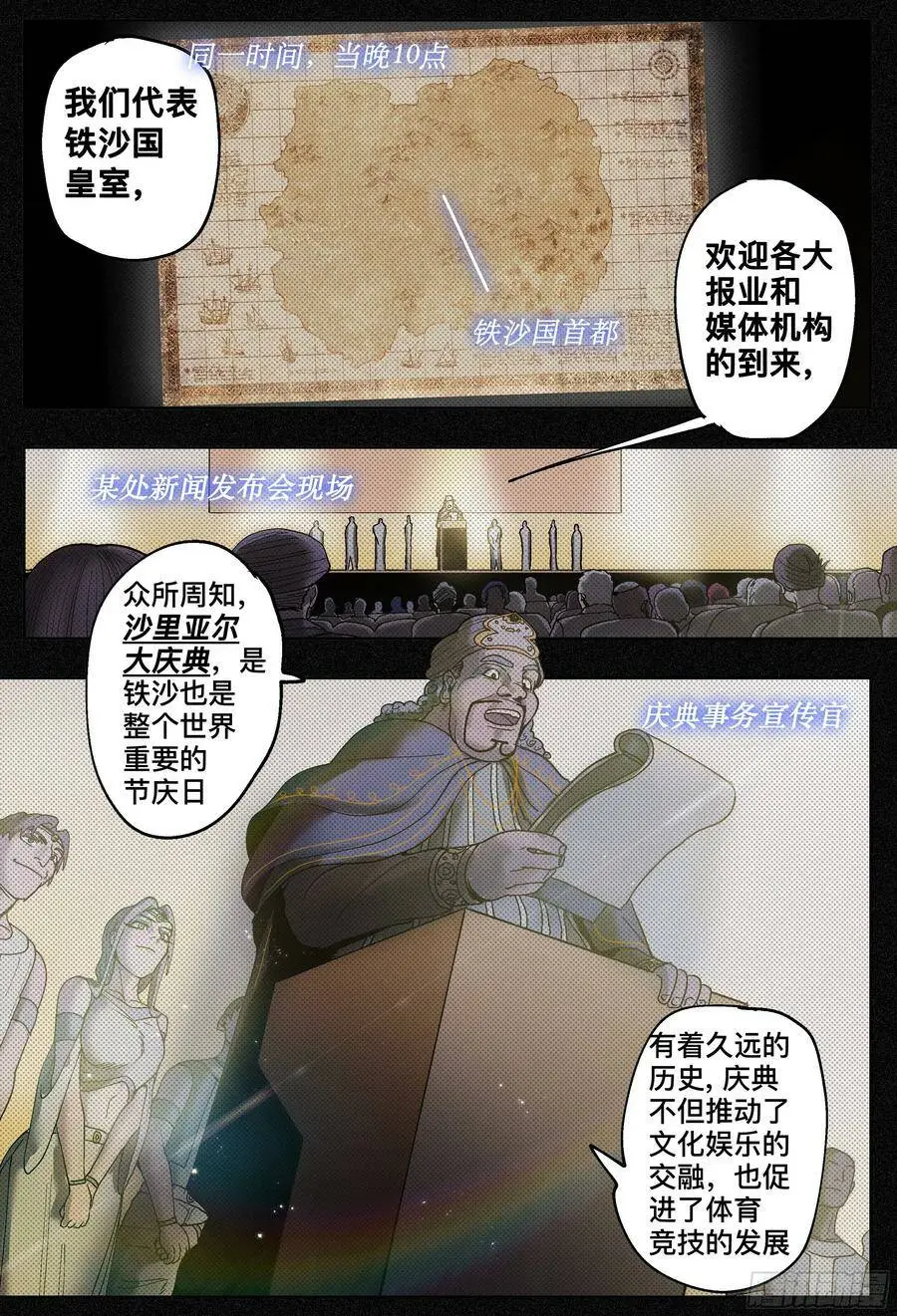 第191,偷袭、被窝、官宣17