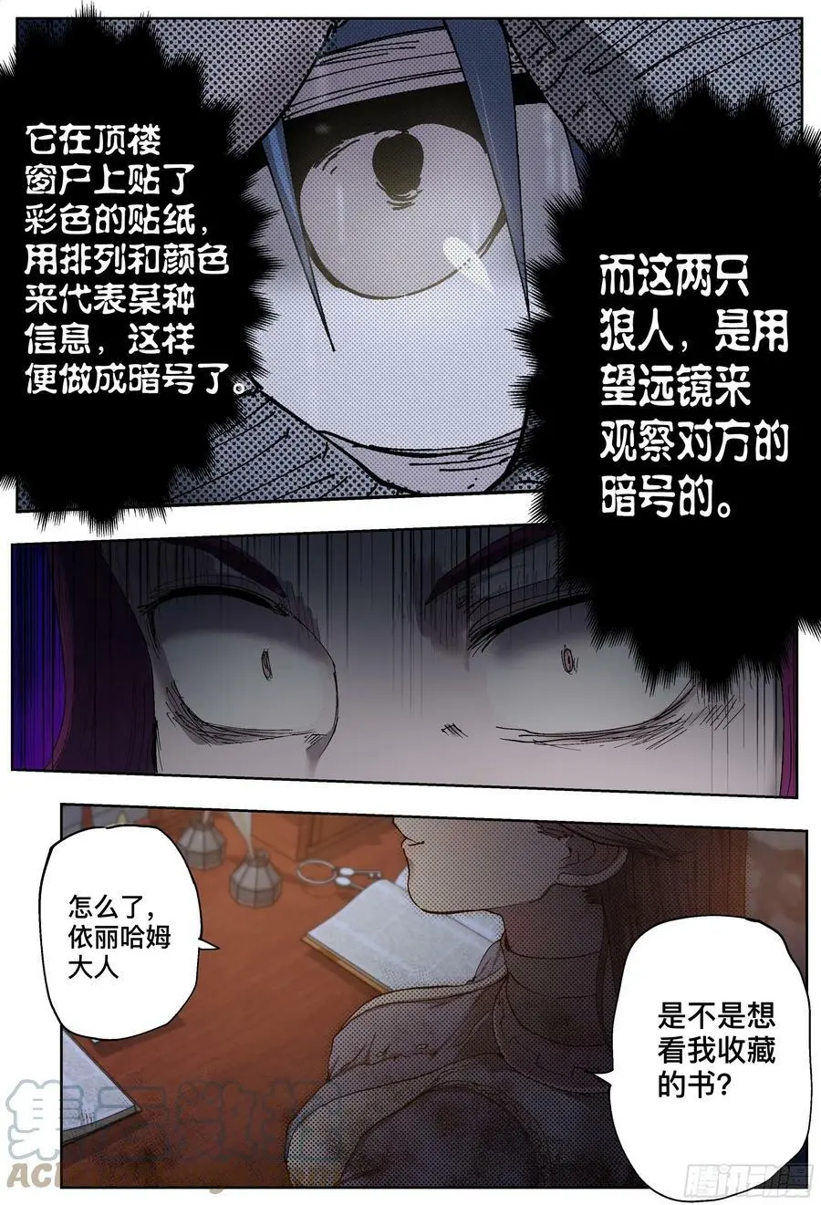 第201,雷雨夜-42