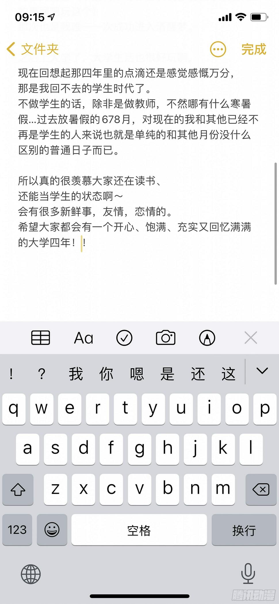 182回,杀狼贤者·(上)12