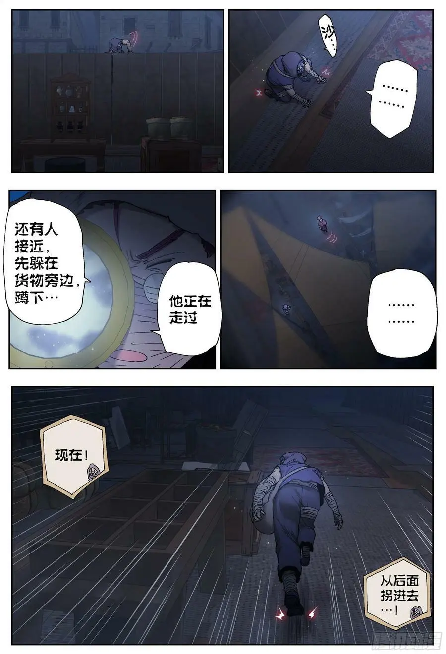 第206,窃听、狼人和不撤退5