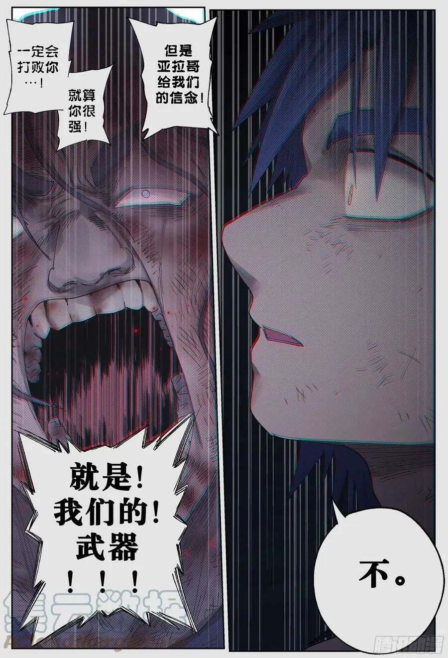 第242,人渣12