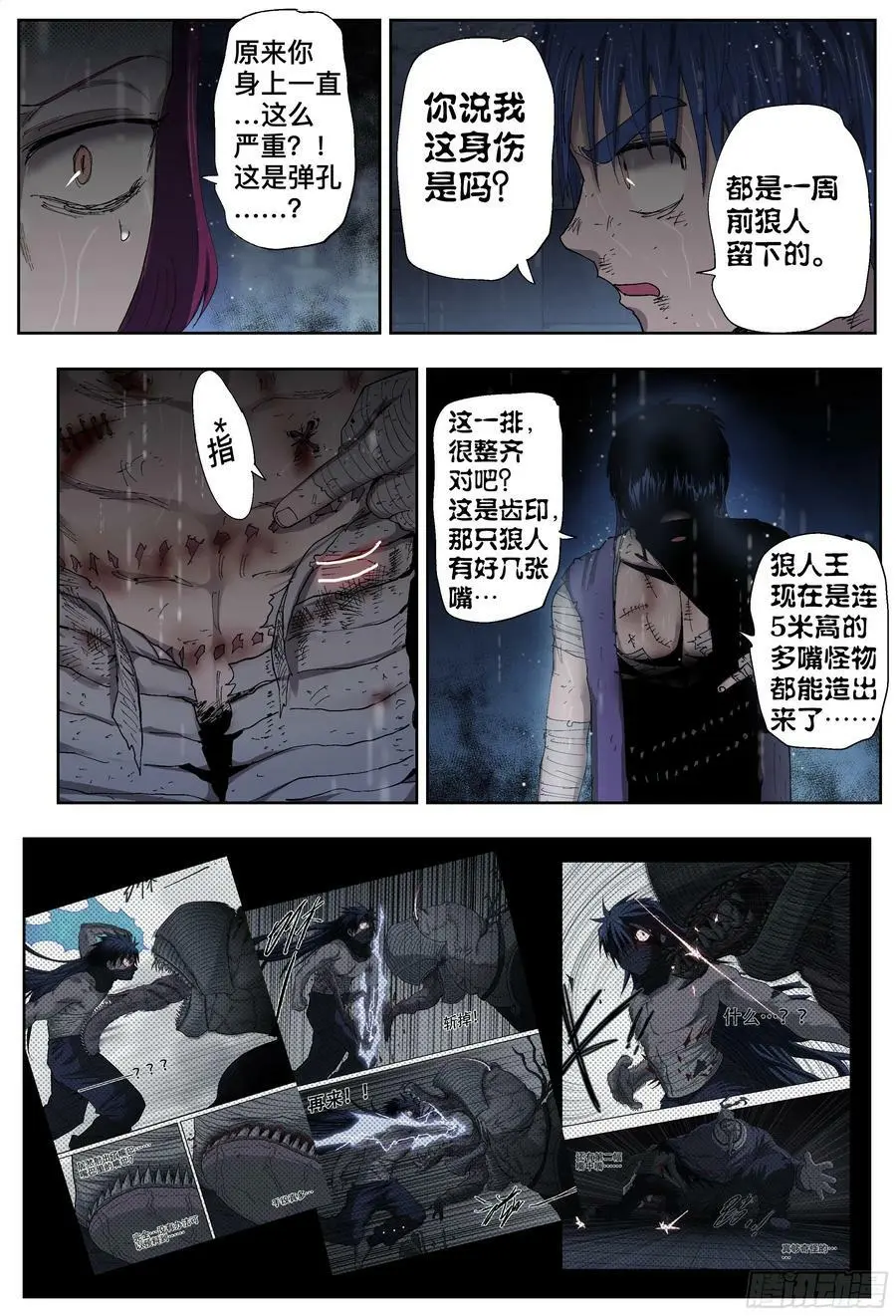 第201,雷雨夜-20