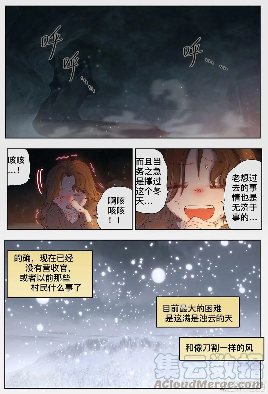 第223,难以讲述的故事⑤24
