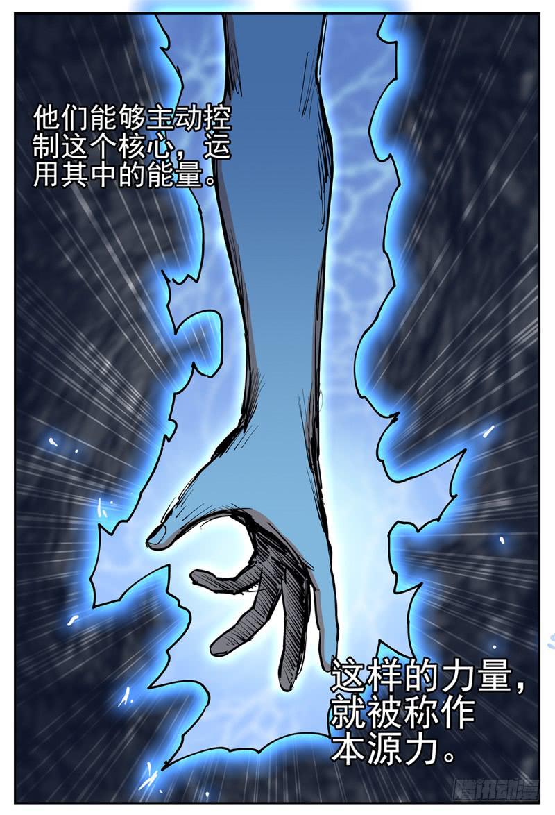 05,“本源力”的系统2
