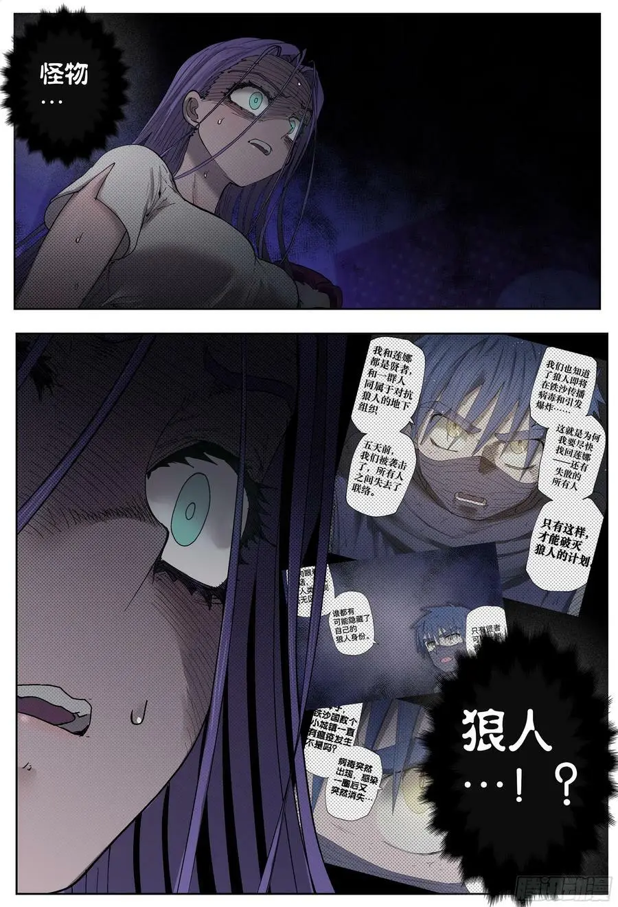 第202,灰烬、善后和寻找-9