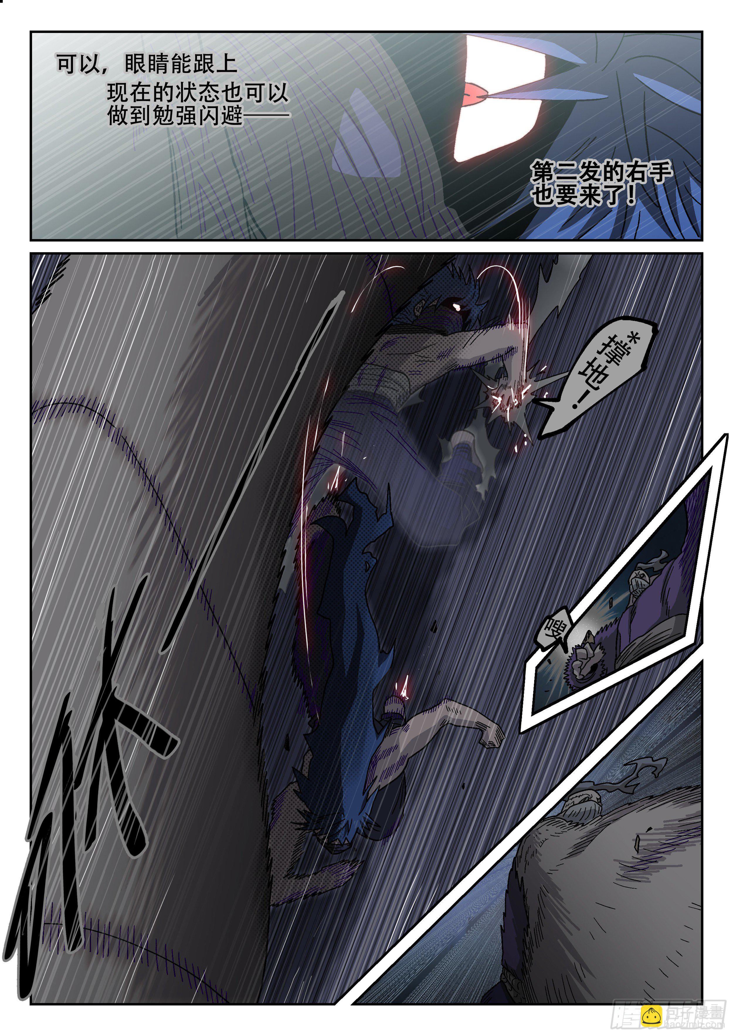 178, 贤者vs死刃6