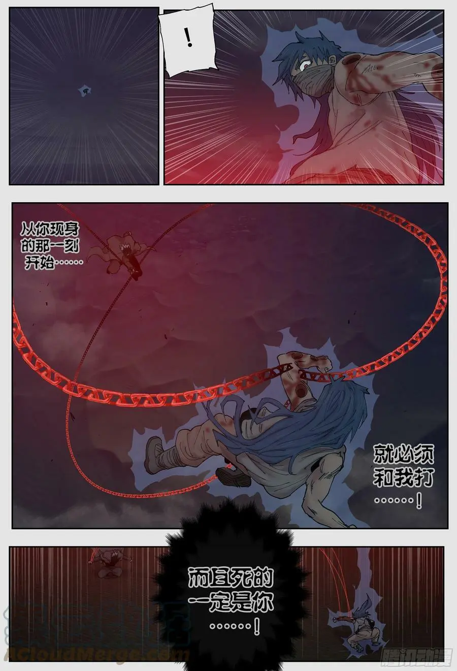 第231,锁和血18