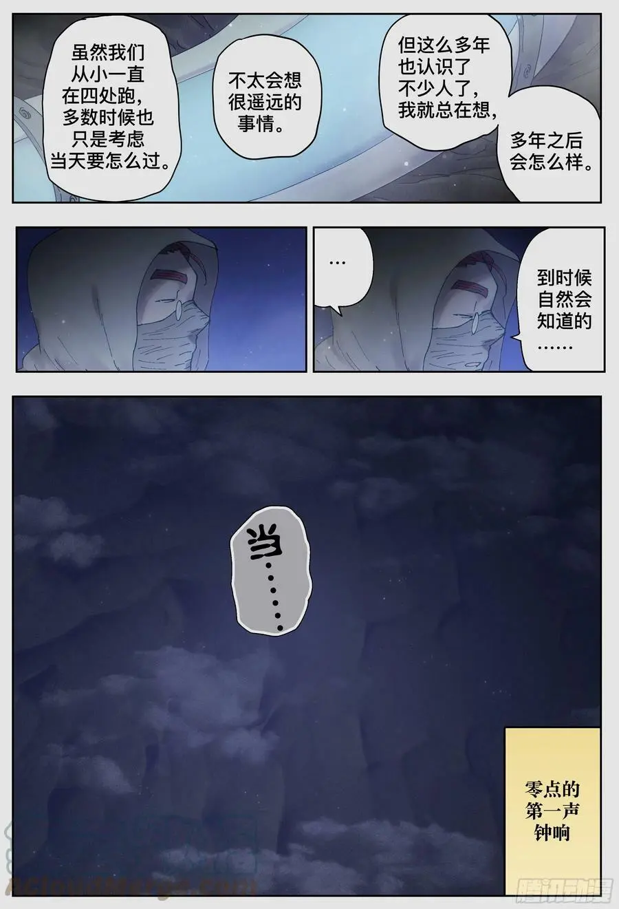 第229,皇宫12