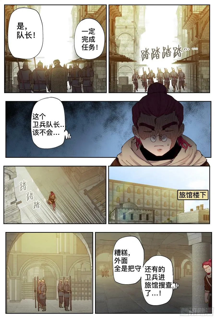 第209回,争吵、吐露和出招27