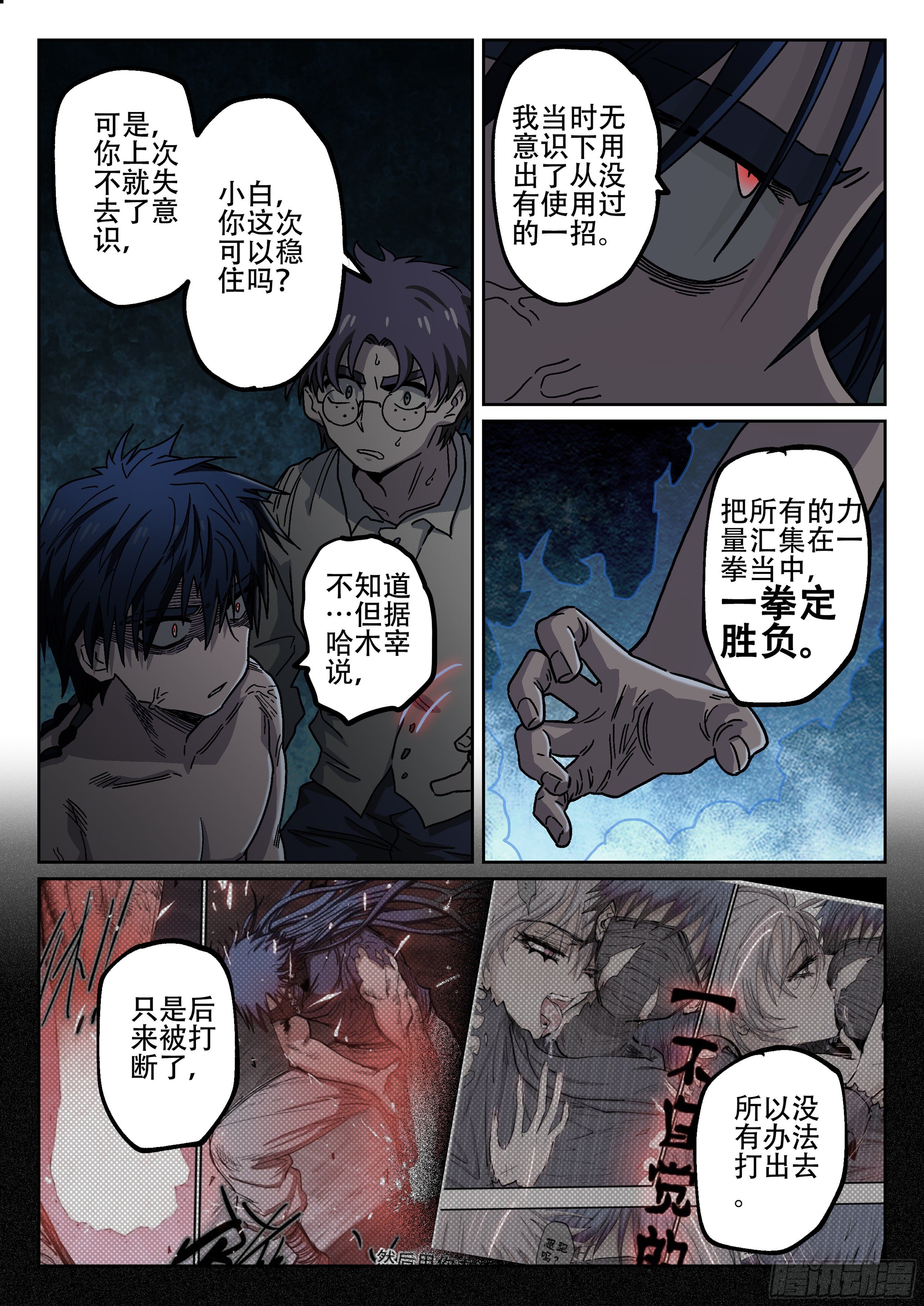 174, 冷静4