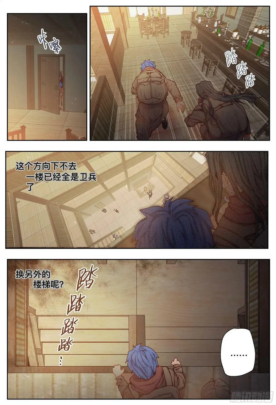 第210,手脚、规则和计策23